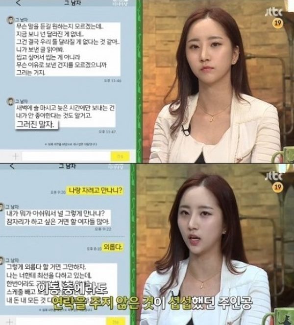 마녀사냥
 출처:/ JTBC '마녀사냥' 캡쳐