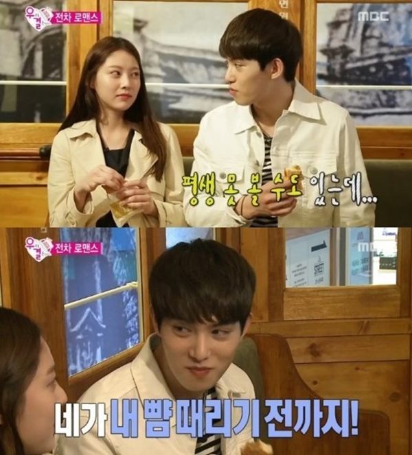 우리결혼했어요 이종현 공승연
 출처:/ MBC '우리결혼했어요' 캡쳐