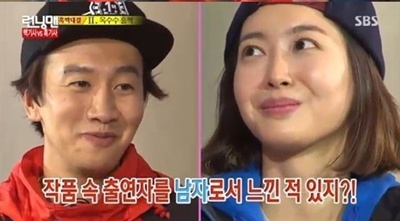 이광수, 왕지혜
 출처:/ SBS '런닝맨'