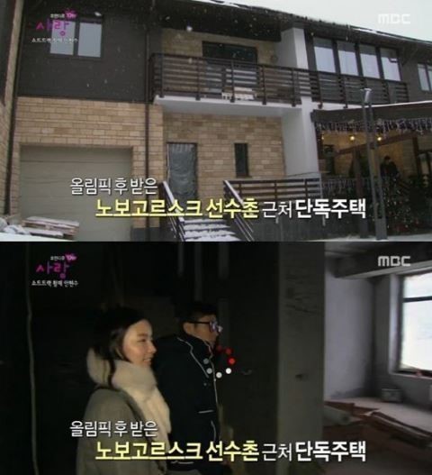 안현수, 우나리
 출처:/ MBC '휴먼다큐'