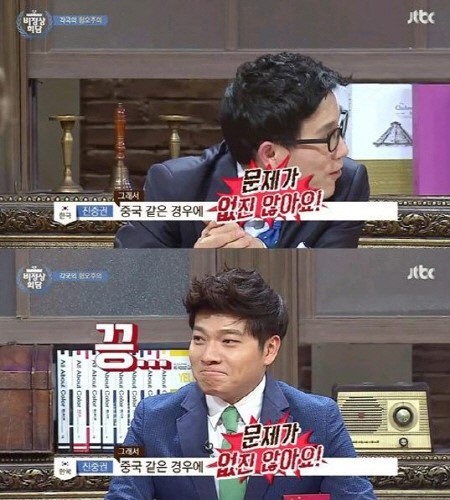 진중권, 장위안
 출처:/ JTBC '비정상회담'