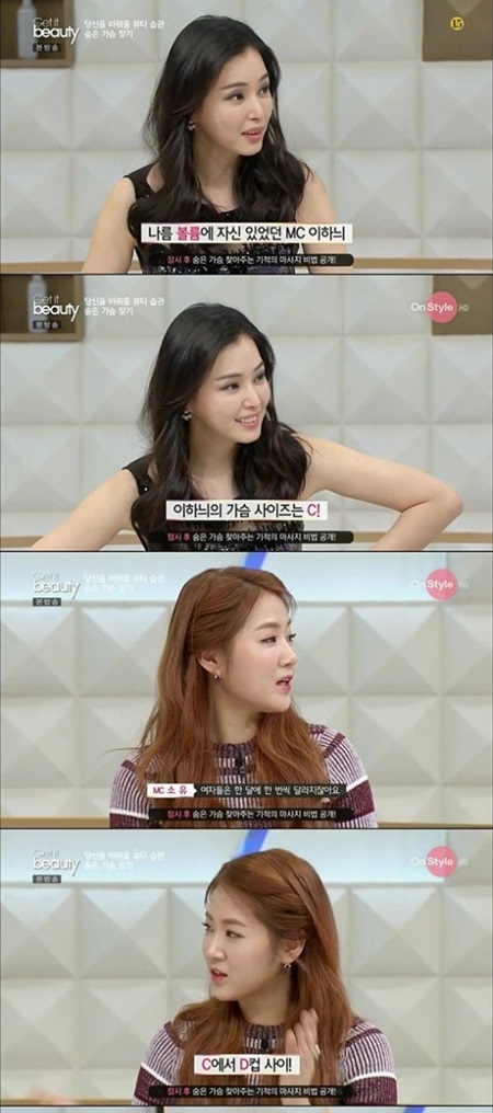 이하늬
 출처:/ OnStyle 'Get it beauty'