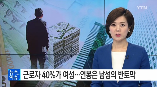 남성의 57.5%
 출처:/ YTN