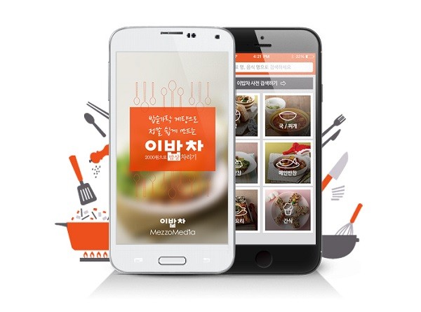 [2015 프리미엄브랜드대상] 밥숟가락으로 완성하는 베스트 요리레시피 APP ‘이밥차’