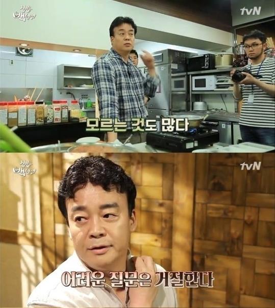 집밥 백선생
 출처:/tvN '집밥 백선생' 방송 캡쳐