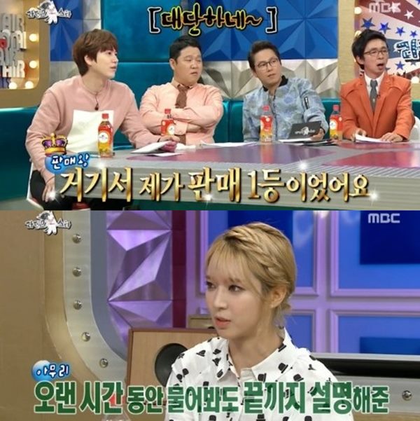 라디오스타 초아
 출처:/ MBC '라디오스타' 캡쳐