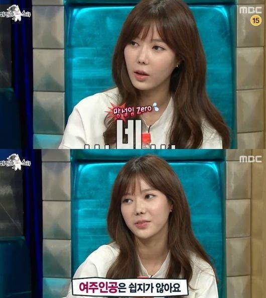 임수향
 출처:/ MBC '라디오스타'