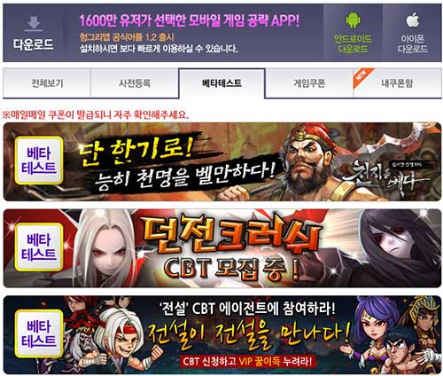 헝그리앱 무료 사전등록 서비스, ’천지를베다’, ‘247RPG’ 등 기대작 쿠폰 추가