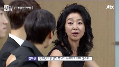 김부선
 출처:/ JTBC '엄마가 보고있다'