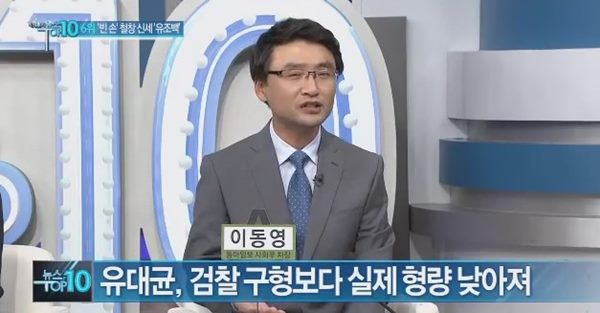 유병언 장남 유대균
 출처:/ 채널A 방송 화면 캡쳐