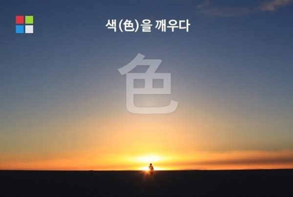 색깔별 효능
 출처:/ KBS 다큐멘터리 '색, 네 개의 욕망' 제공