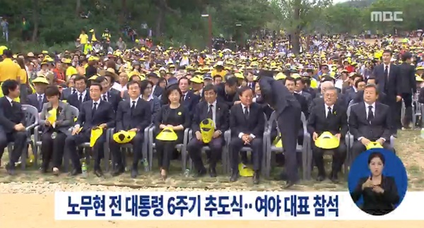 '노무현 전 대통령 6주기' 노건호, 김무성 대표에 비판의 목소리 "사과 반성 필요 없으니 나라 생각 좀 했으면"