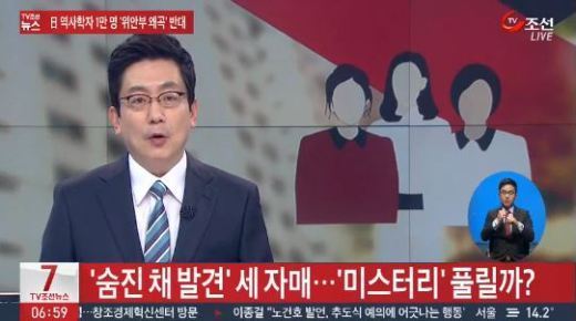 부천 세 자매
 출처:/ TV조선