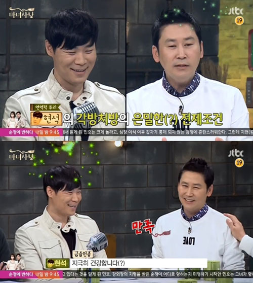 최현석, 아내에 벌주는 방법 보니 '이게 뭐람?'