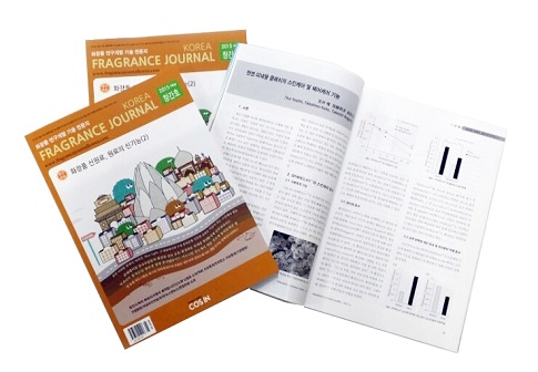 화장품 연구개발 기술 전문지 '프레그런스저널코리아' 한국에 첫선