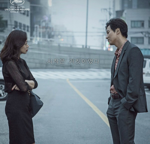 '무뢰한' 전도연, 김우빈 극찬 "3박자를 다 갖췄다"