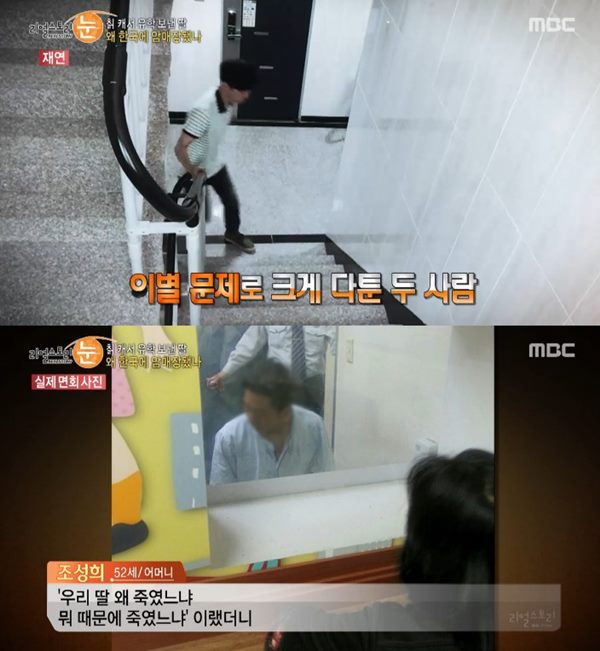 리얼스토리 눈
 출처:/ MBC '리얼스토리 눈' 캡쳐