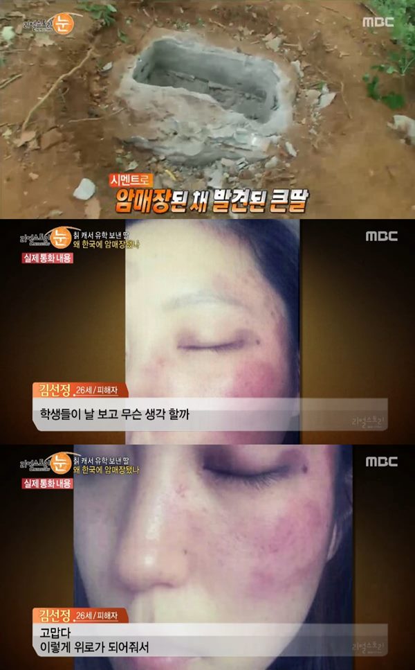 리얼스토리 눈
 출처:/ MBC '리얼스토리 눈' 캡쳐