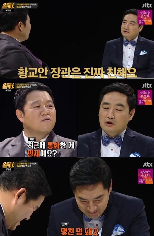 강용석
 출처:/ JTBC '썰전' 캡쳐