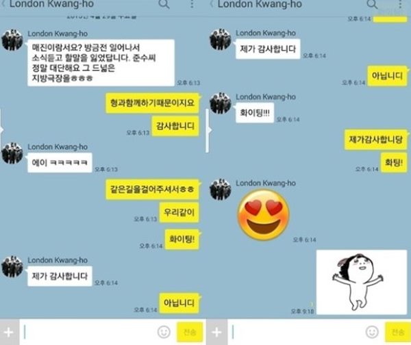 데스노트 홍광호
 출처:/ 김준수 SNS