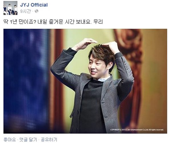 박유천
 출처:/ JYJ 페이스북 캡쳐