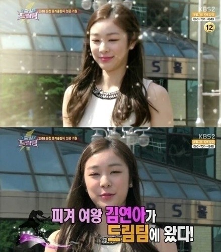 김연아
 출처=kbs2 출발드림팀 방송 캡처