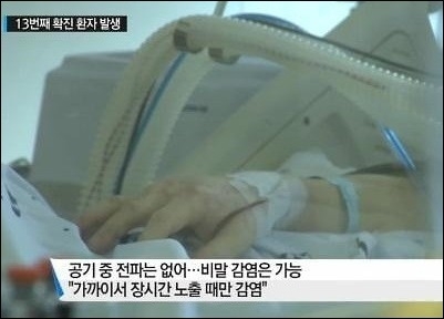 메르스 환자 15명
 출처=YTN 방송 캡처