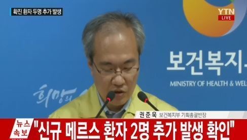 메르스 환자가 15명
 출처=YTN 방송 캡처