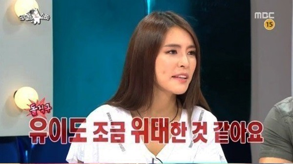 '런닝맨' 유이
 출처:/ MBC '라디오스타' 방송 화면 캡처