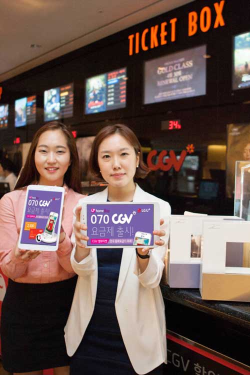 LG유플러스, CGV 제휴요금제 출시···매월 무료예매권 1장, 동반 1인 2500원 할인