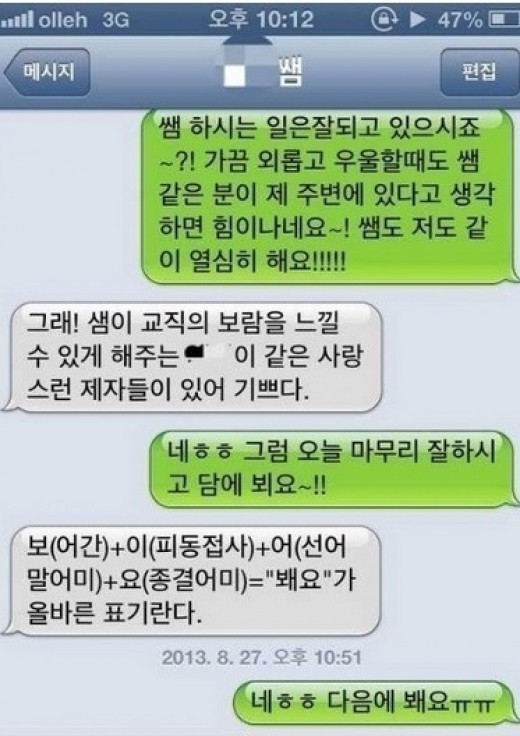 과잉교정인간이란
 출처:/온라인커뮤니티