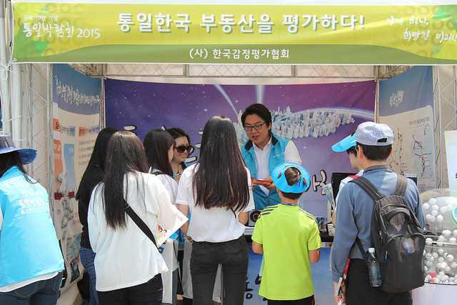 한국감정평가협회, '통일한국 부동산 평가' 주제로 통일박람회 참여