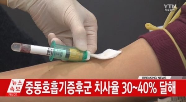 메르스 대전
 출처:/ YTN 방송 화면 캡처