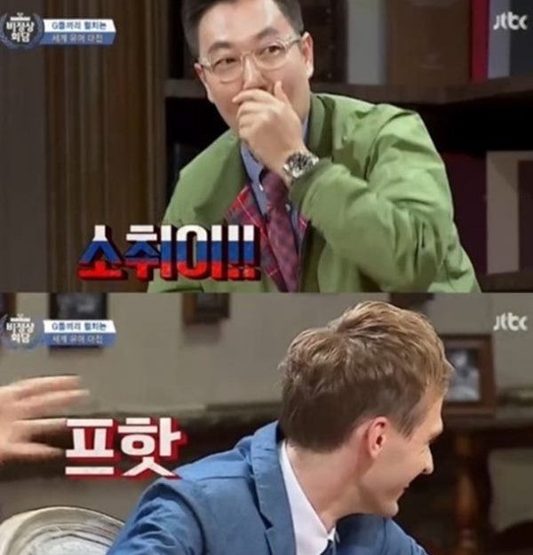 비정상회담
 출처:/ JTBC '비정상회담' 캡처