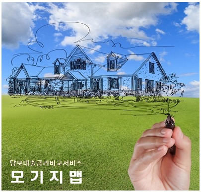 사라지는 전세! 주택 아파트담보대출 금리비교 통한 매매 증가