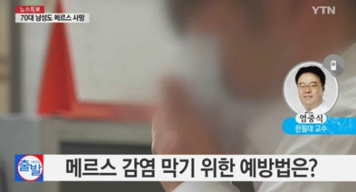 메르스 마스크, 기침 에티켓 지키는 것이 중요 '바이러스 차단 NO, 확산 방지 OK?'