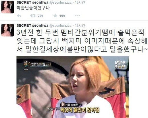 정하나
 출처=한선화 SNS