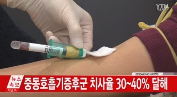 메르스 휴교
 출처=YTN