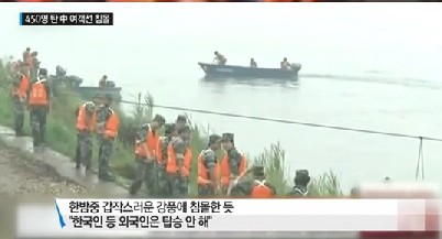 중국 여객선 침몰
 출처=YTN