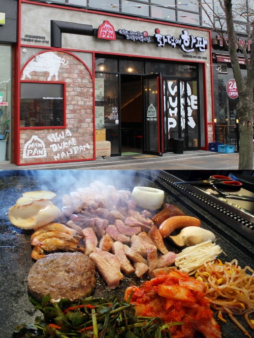 [맛집] 전남 목포맛집 먹거리로 가볼만한 술집, 화덕 통삼겹살 맛집 ‘화덕애한판’