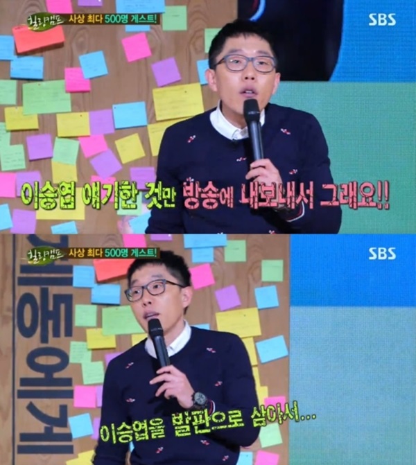 이승엽 400홈런
 출처:/ SBS '힐링캠프' 켑처