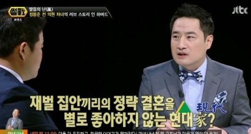 정몽준 의원 차녀 정선이 씨, 결혼 에피소드 보니 '다른 재벌가와 달라!'