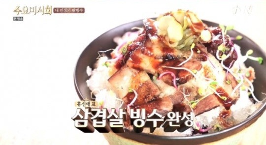 '수요미식회' 홍신애, 직접 개발한 독특한 빙수는? '삼겹살 빙수' 무슨 맛일까?