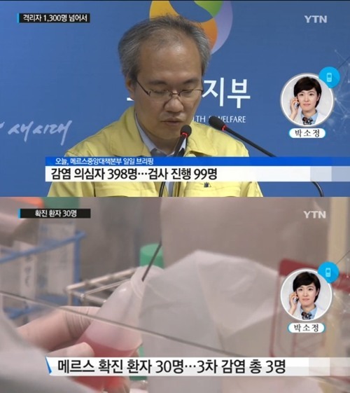 메르스 병원 공개
 출처:YTN