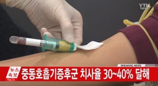 천안 메르스
 출처 YTN