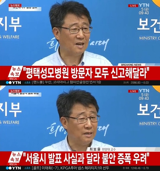 평택성모병원
 출처 YTN