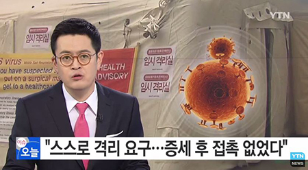 메르스 의사
 출처 YTN