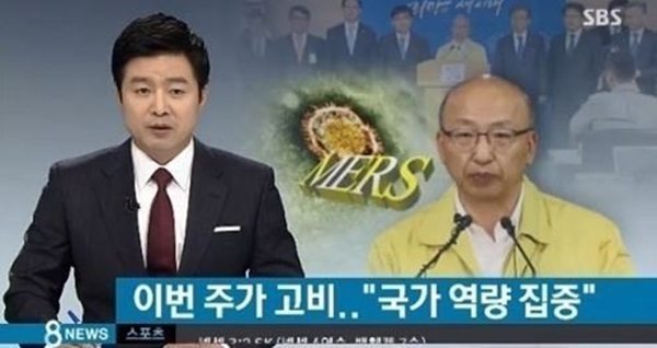 수원 메르스
 출처:/ SBS 캡처