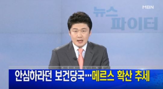 박원순 논란, 박근혜 "청년들 다 중동 갔다고 할 정도로 떠나야" 발언 재조명