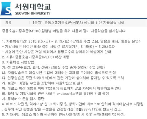 서원대
 출처:/ 서원대 홈페이지 캡처